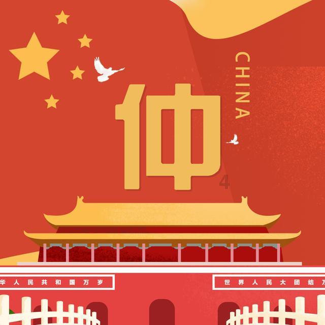 龙魂时刻